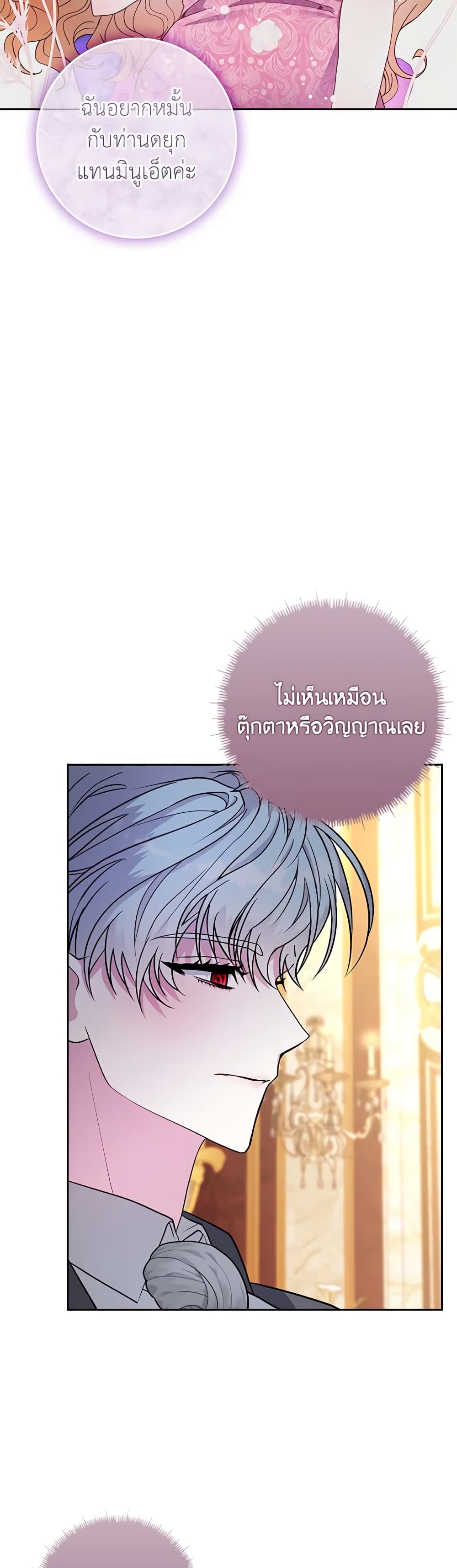 Marionette at 12 O'Clock page 10
