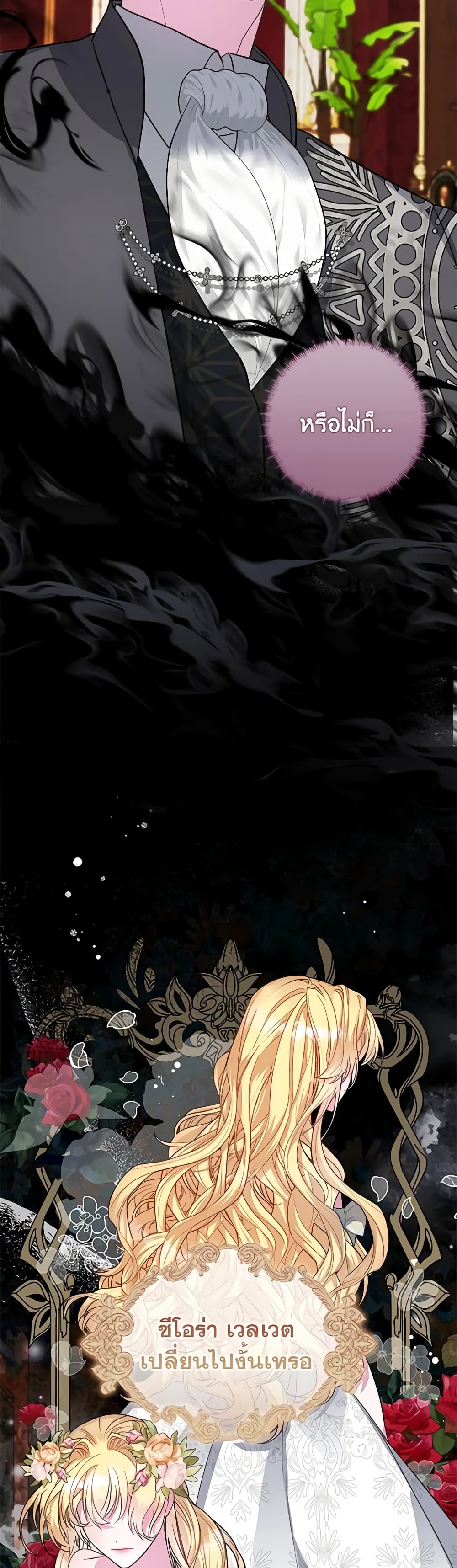 Marionette at 12 O'Clock page 12