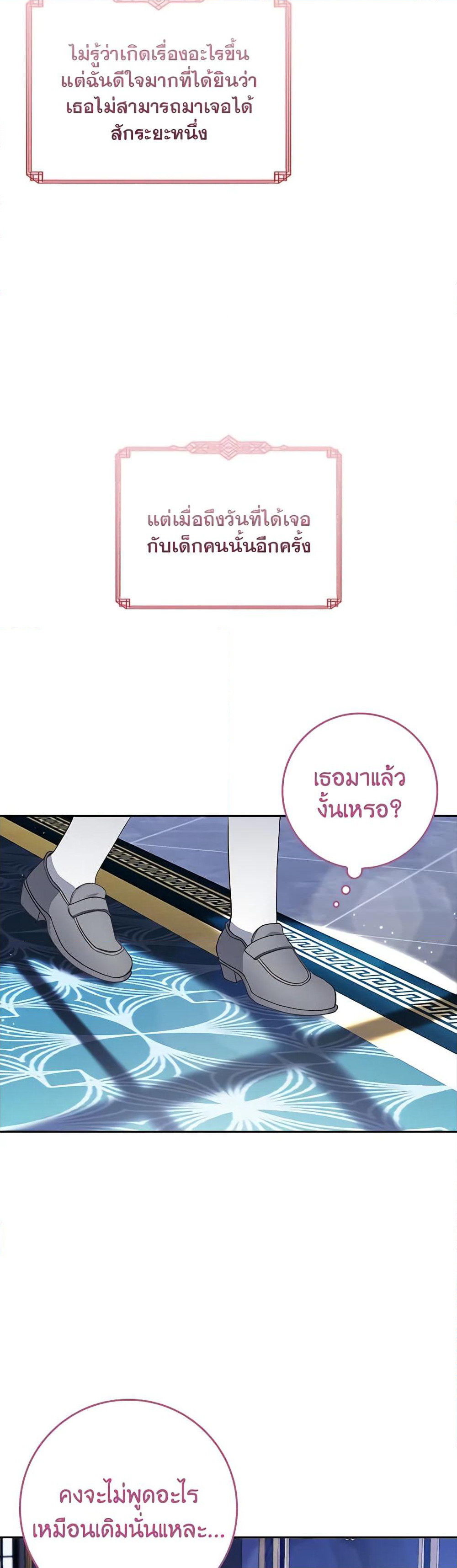 Marionette at 12 O'Clock page 18