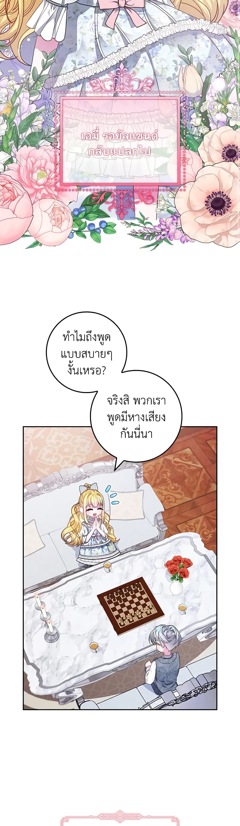 Marionette at 12 O'Clock page 21