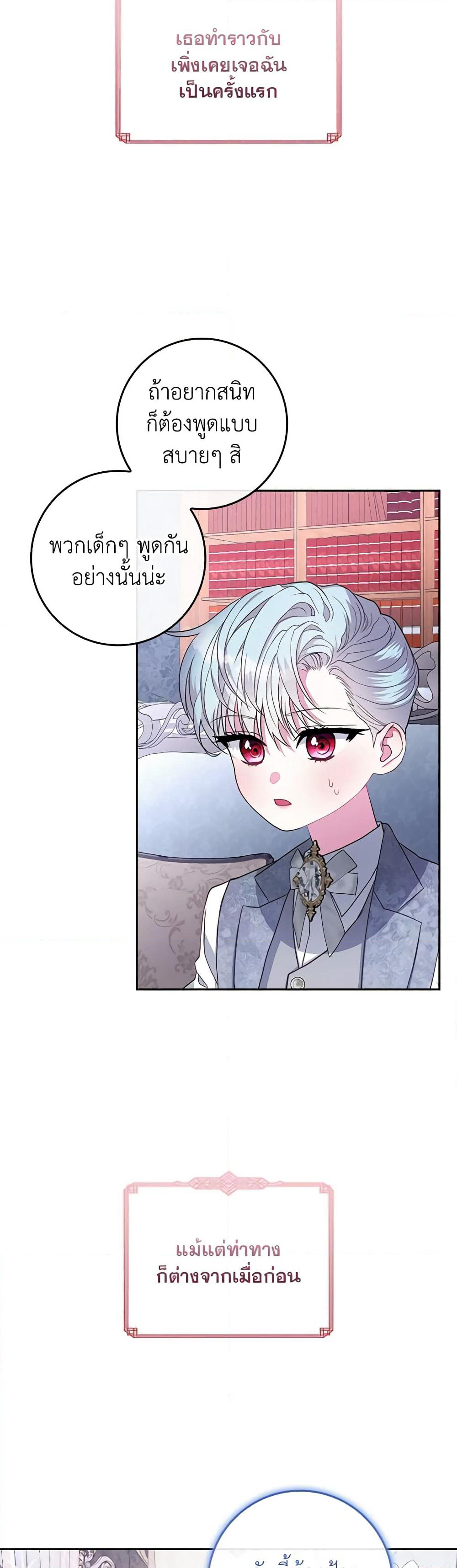 Marionette at 12 O'Clock page 22