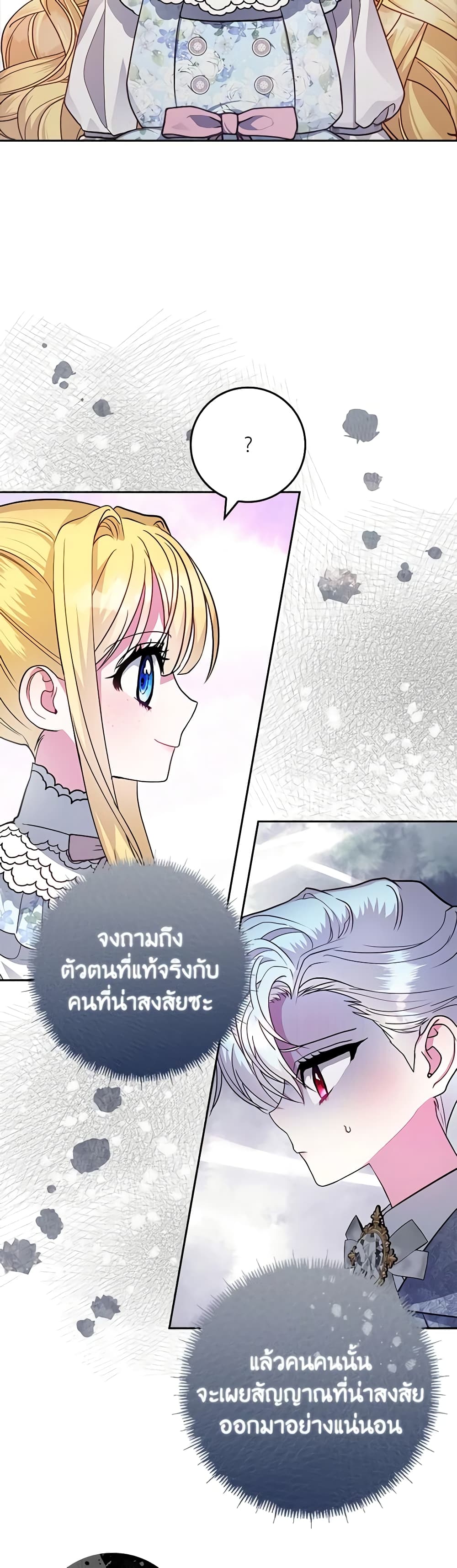 Marionette at 12 O'Clock page 25