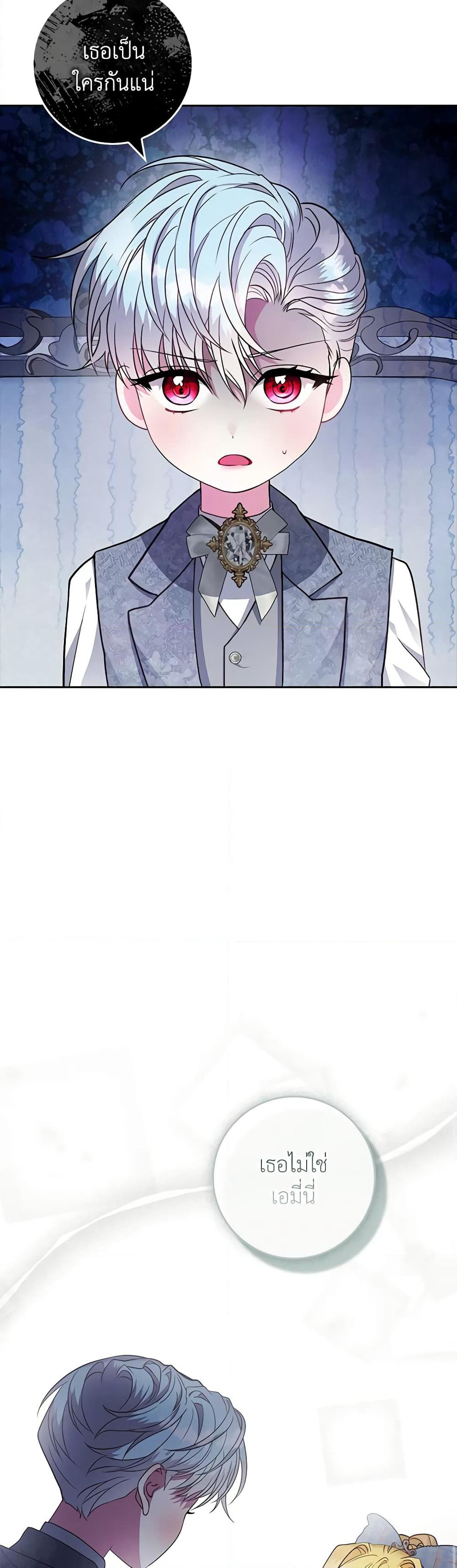 Marionette at 12 O'Clock page 26