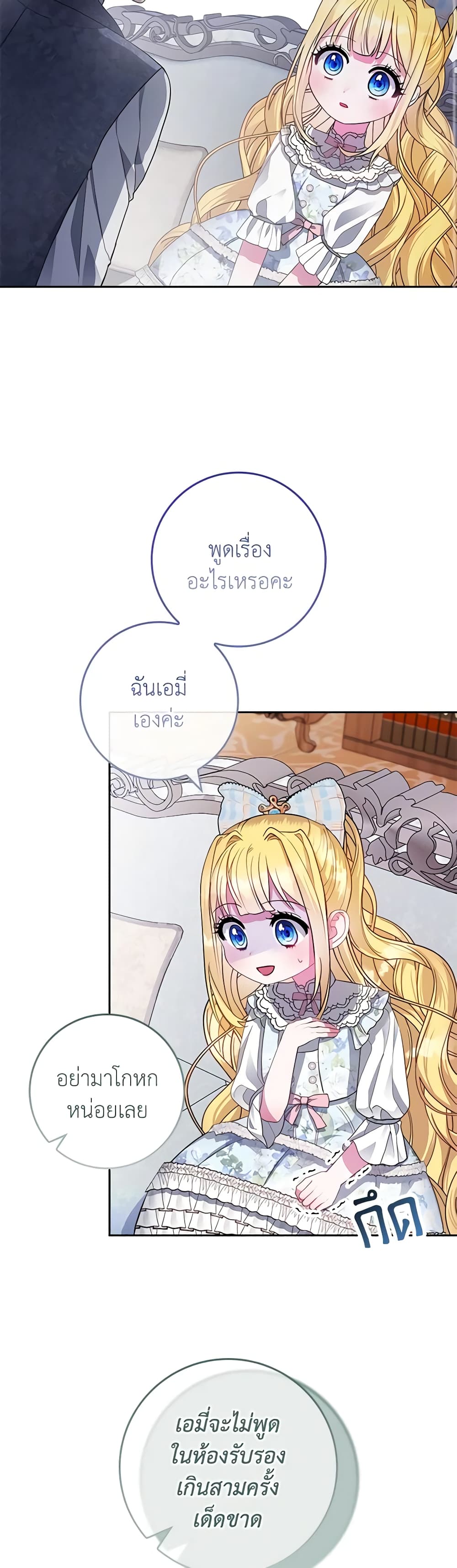 Marionette at 12 O'Clock page 27