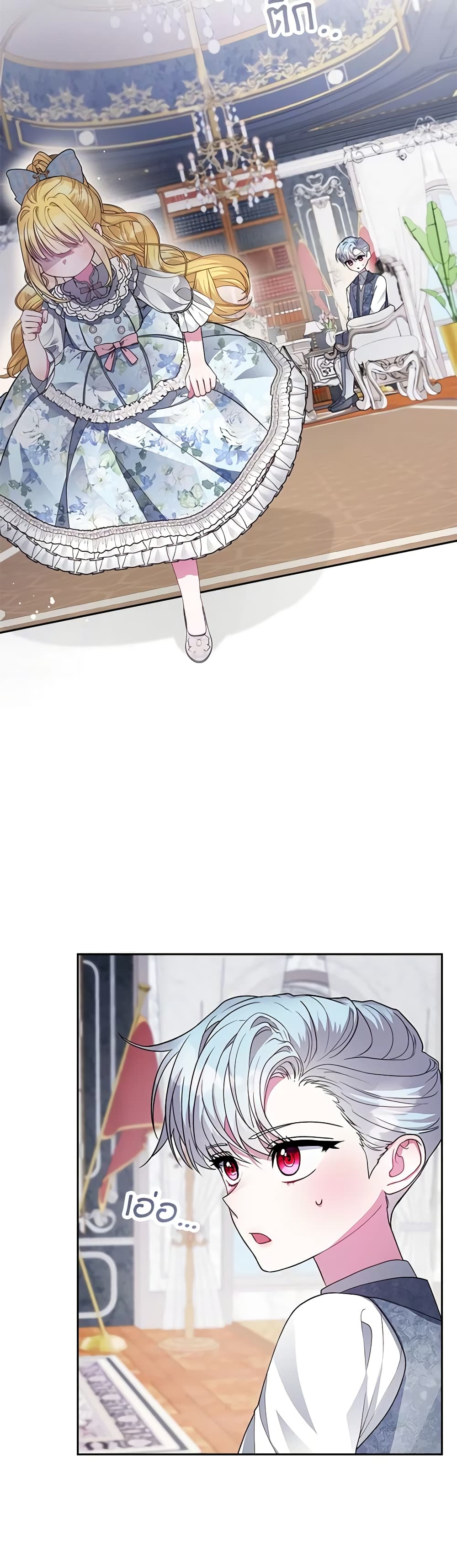 Marionette at 12 O'Clock page 29