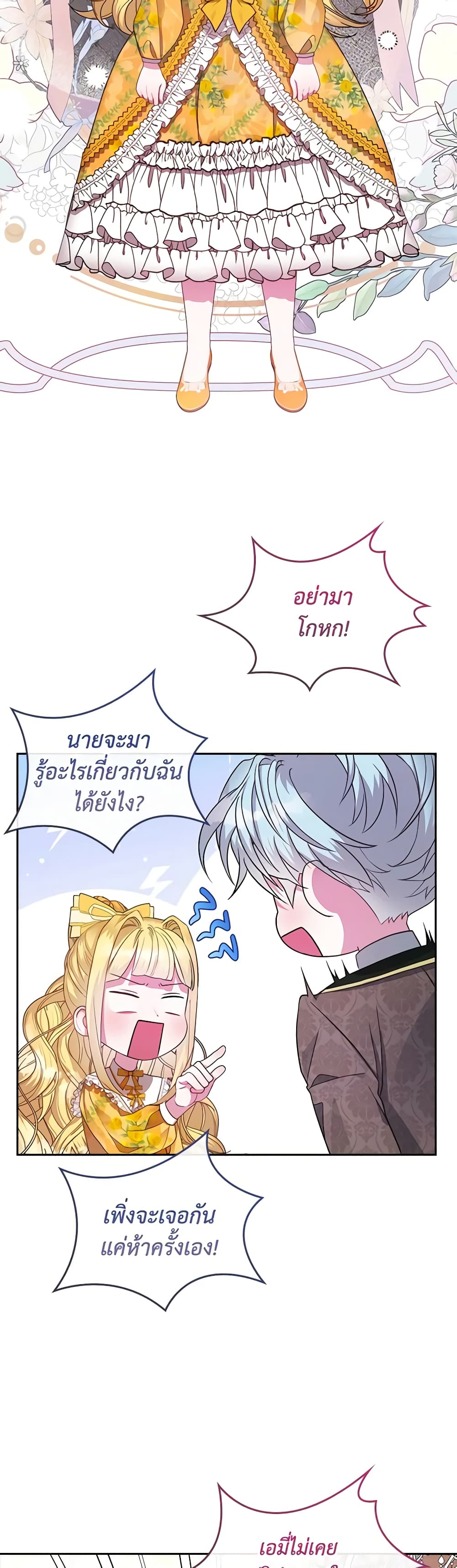 Marionette at 12 O'Clock page 33
