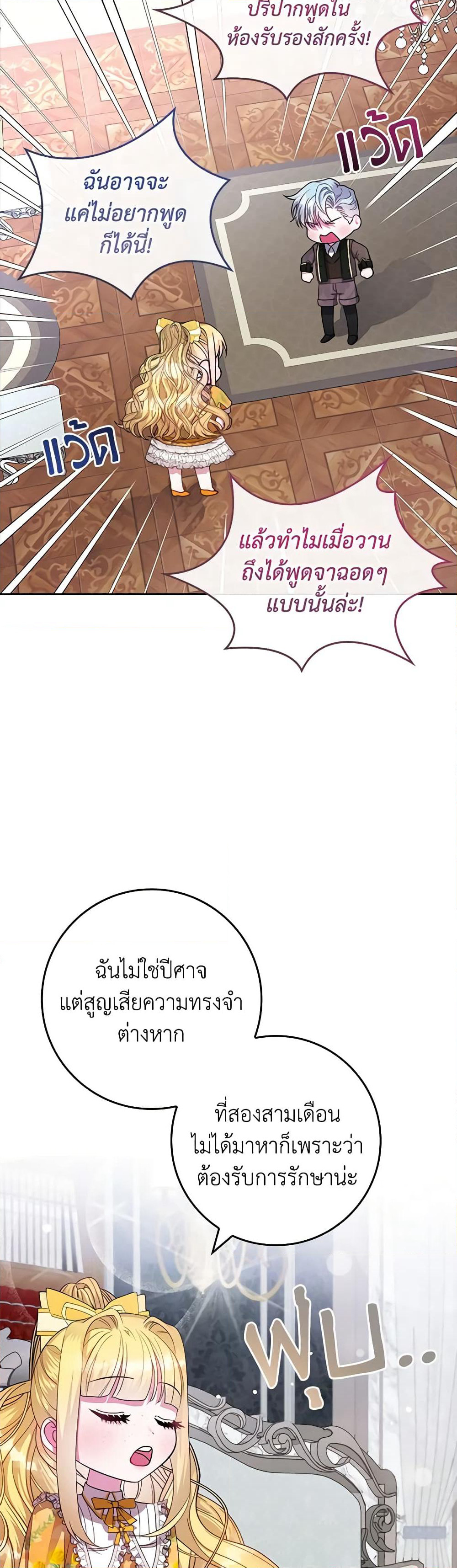 Marionette at 12 O'Clock page 34