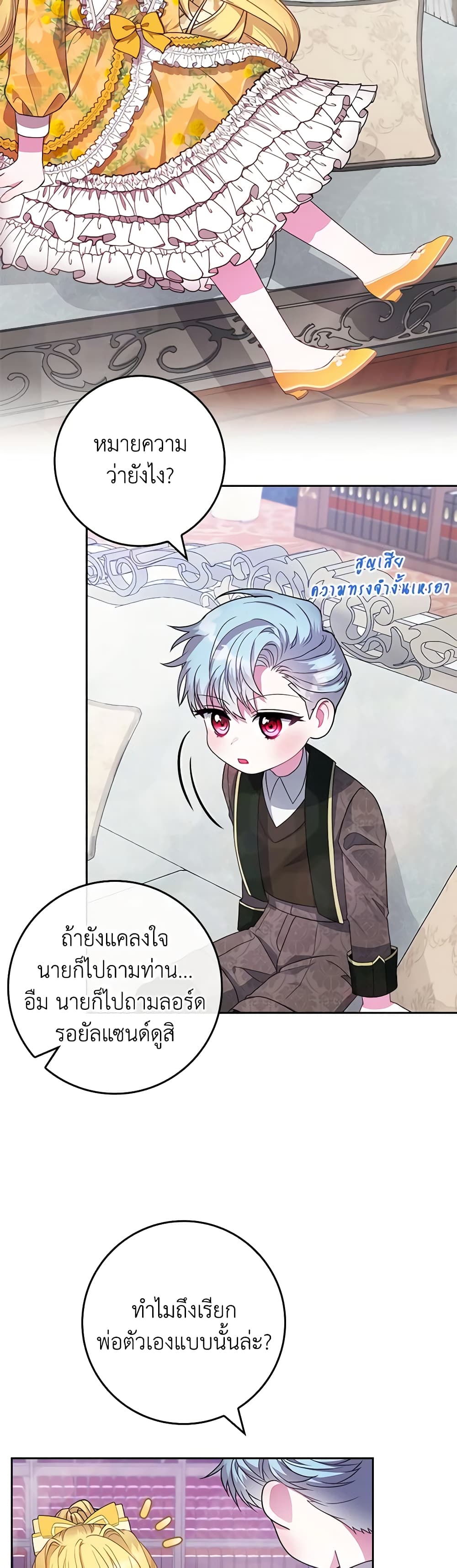Marionette at 12 O'Clock page 35