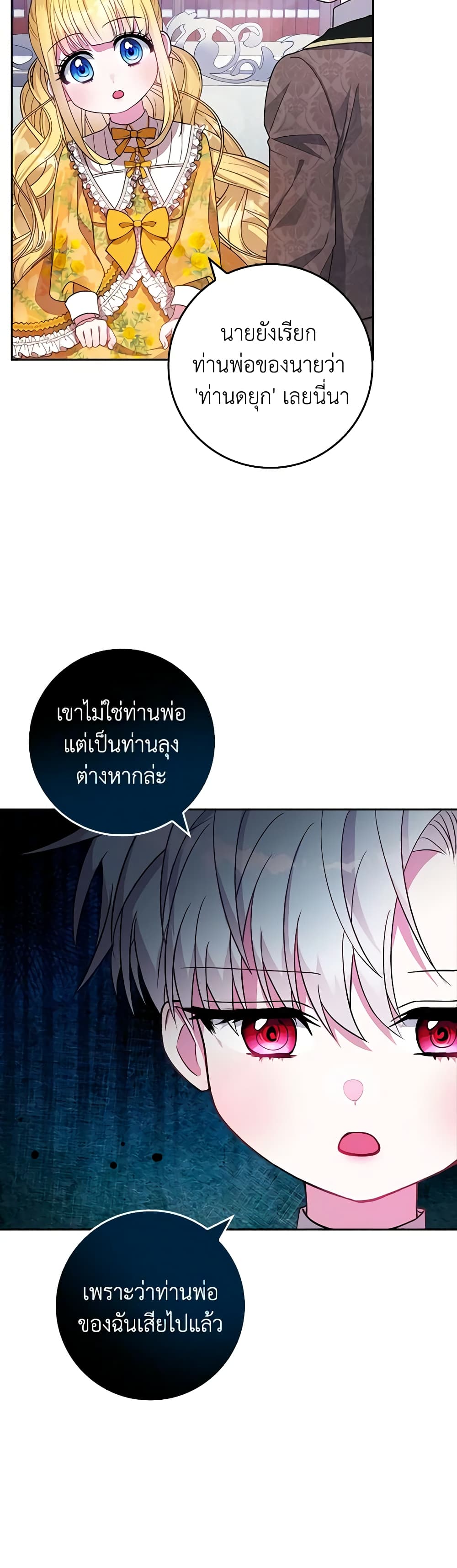 Marionette at 12 O'Clock page 36