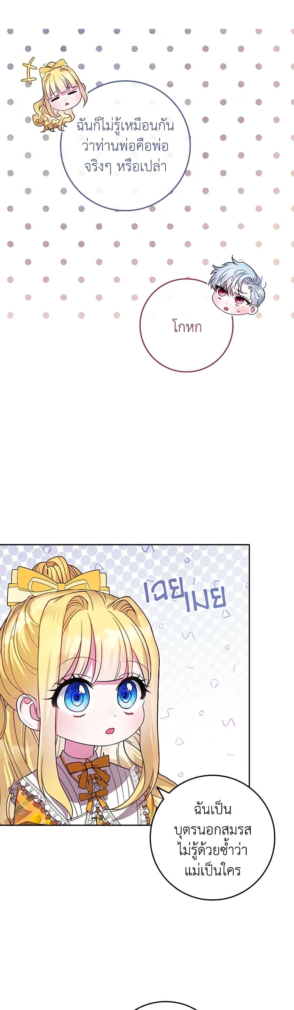 Marionette at 12 O'Clock page 37