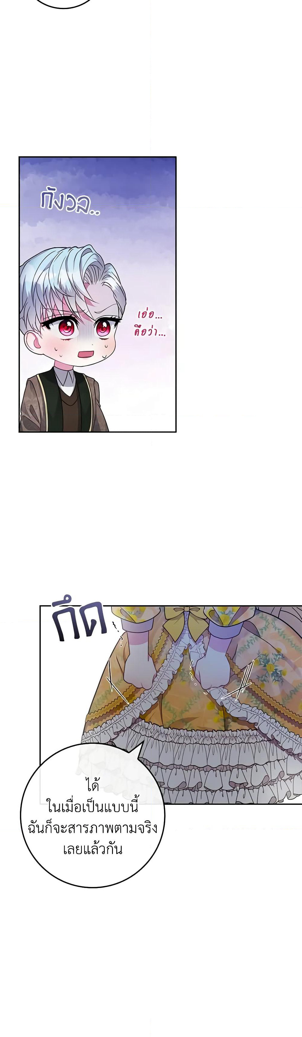 Marionette at 12 O'Clock page 40