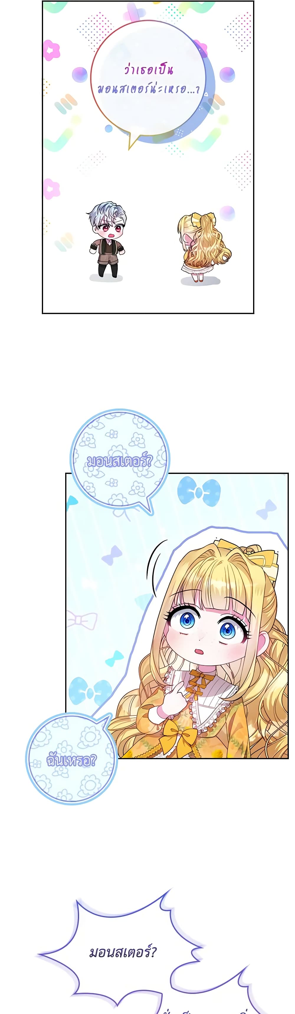 Marionette at 12 O'Clock page 41