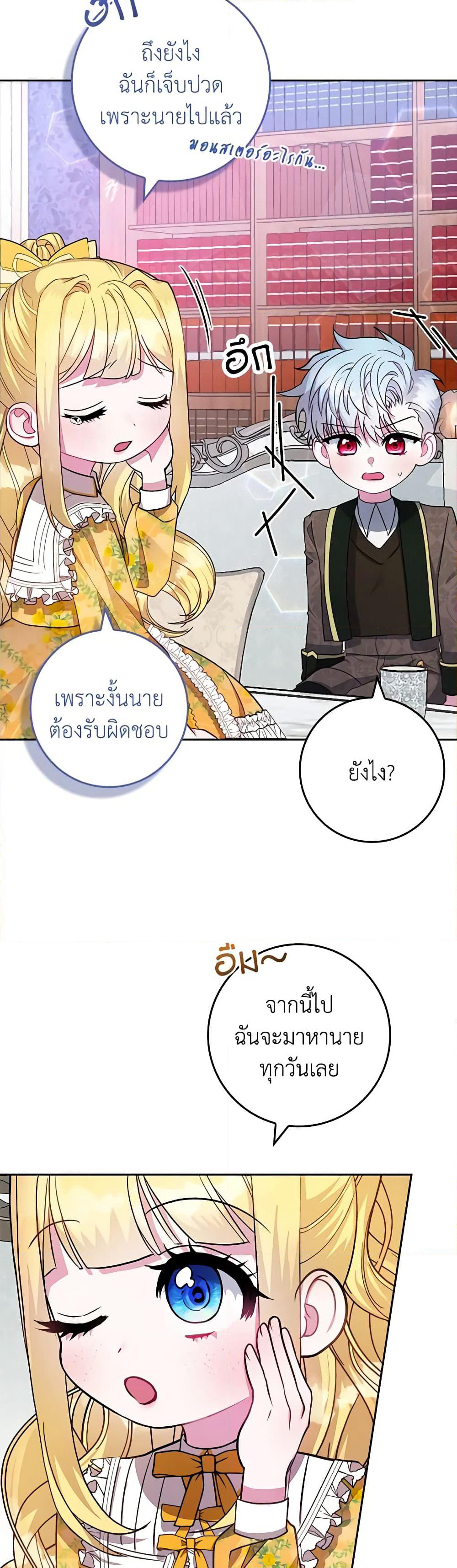 Marionette at 12 O'Clock page 43