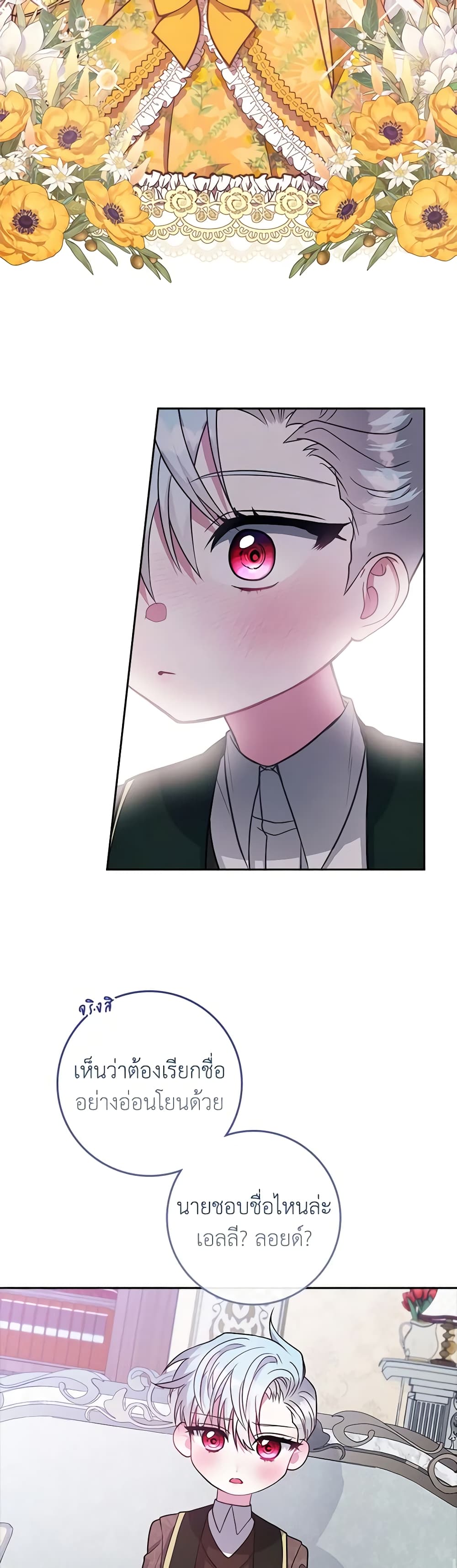 Marionette at 12 O'Clock page 45