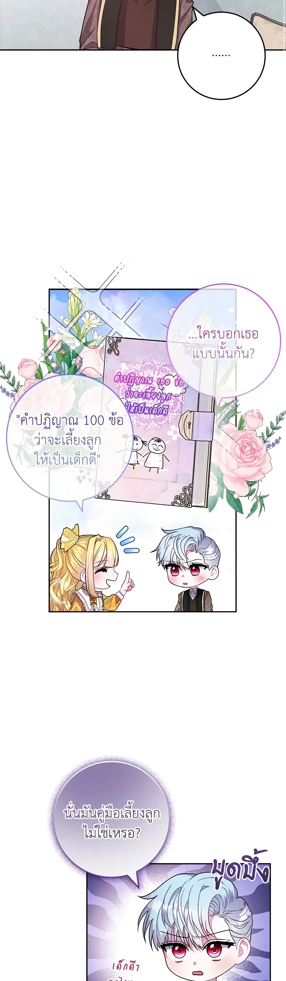 Marionette at 12 O'Clock page 46