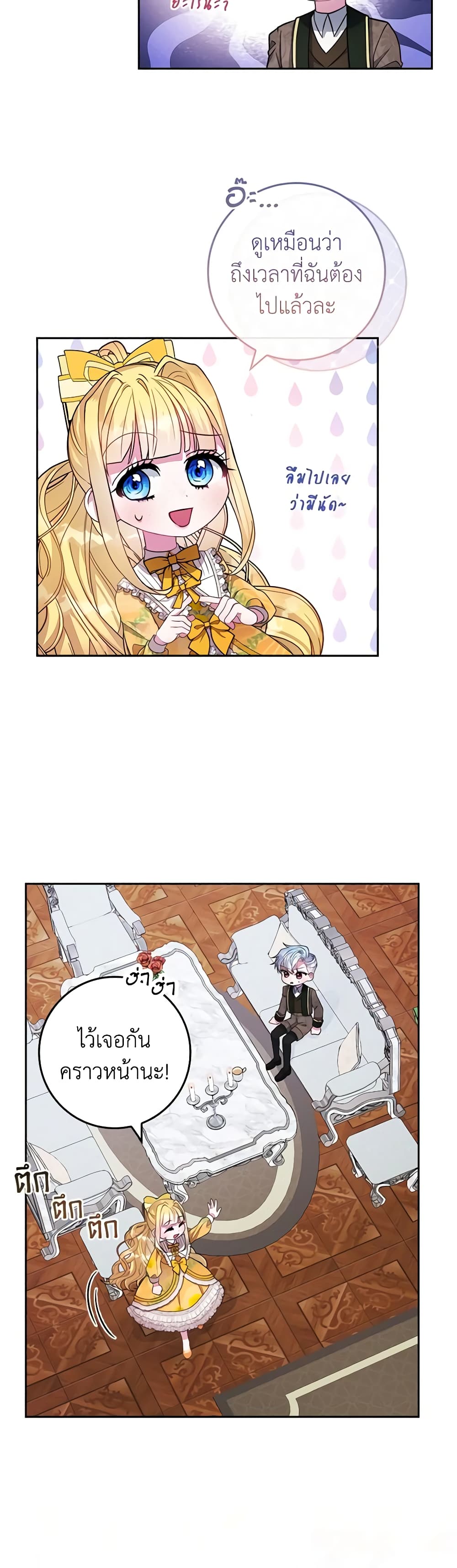 Marionette at 12 O'Clock page 47