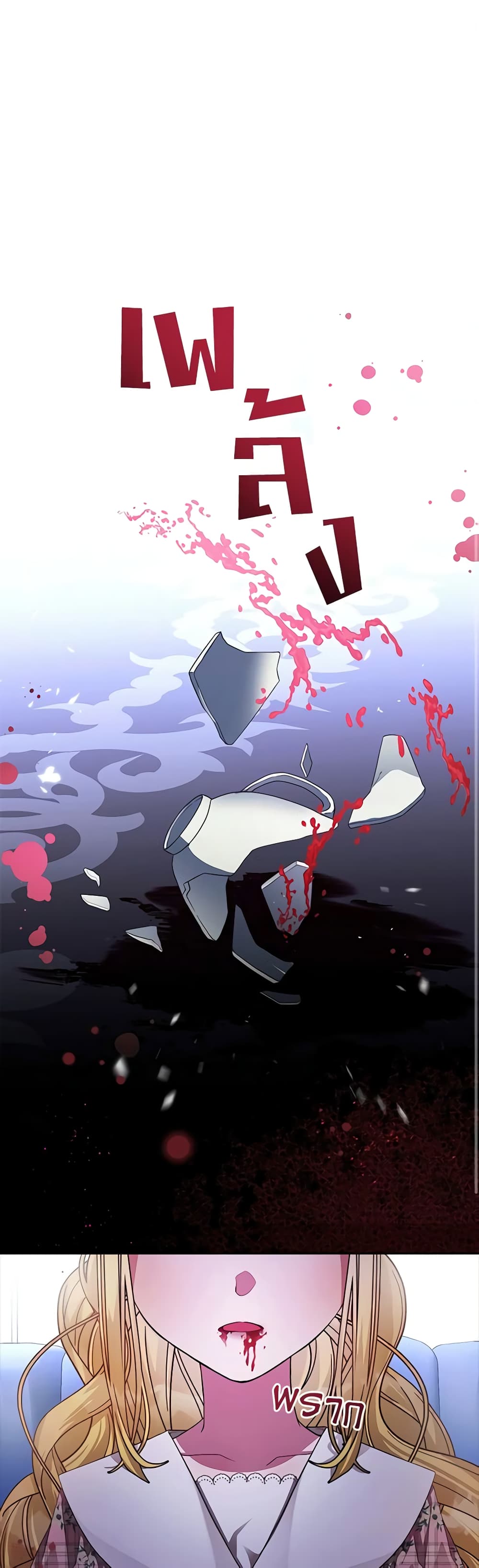 Marionette at 12 O'Clock page 2