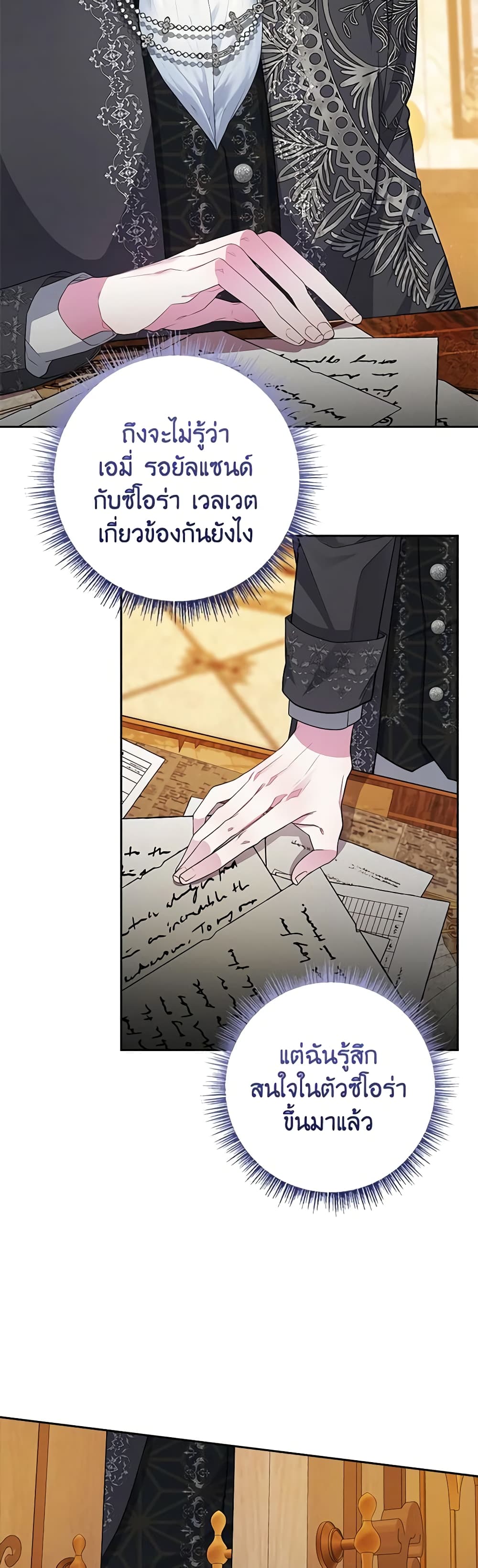 Marionette at 12 O'Clock page 5