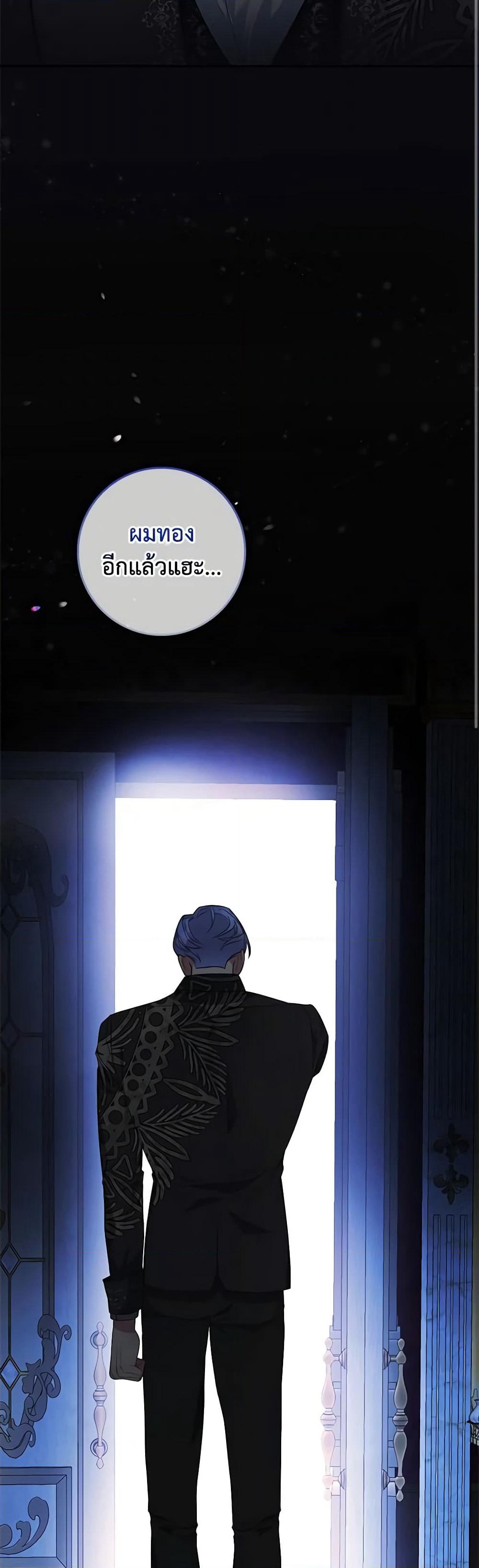Marionette at 12 O'Clock page 9