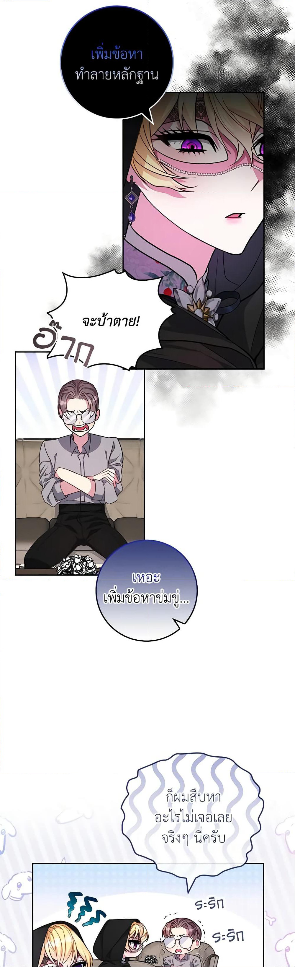 Marionette at 12 O'Clock page 21