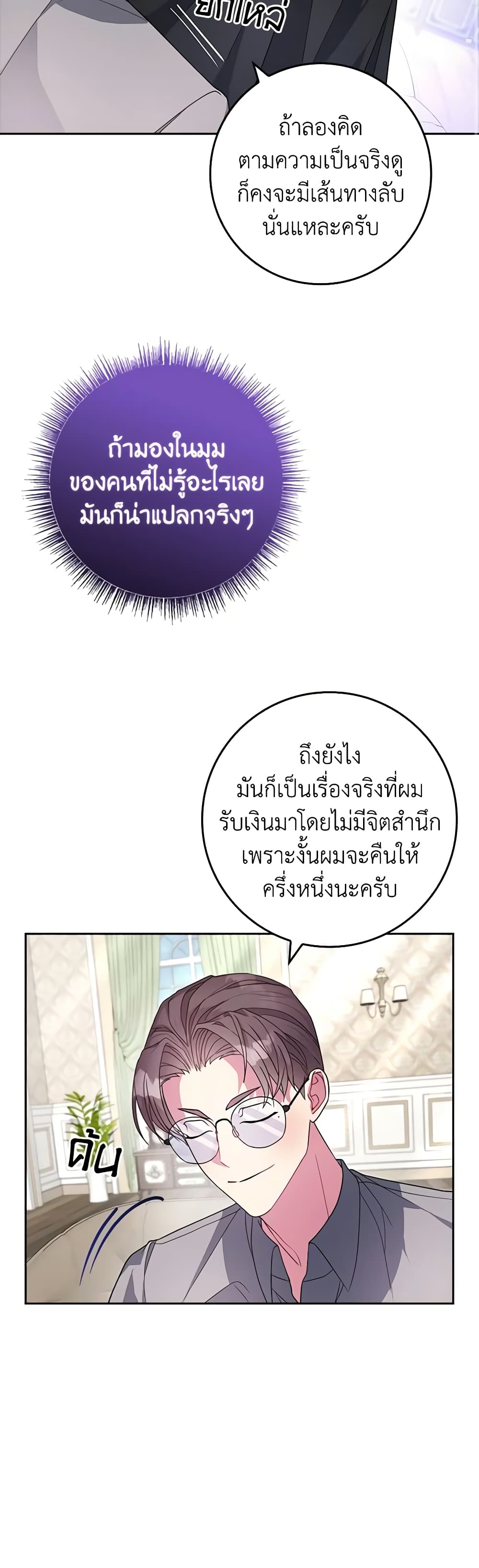 Marionette at 12 O'Clock page 29