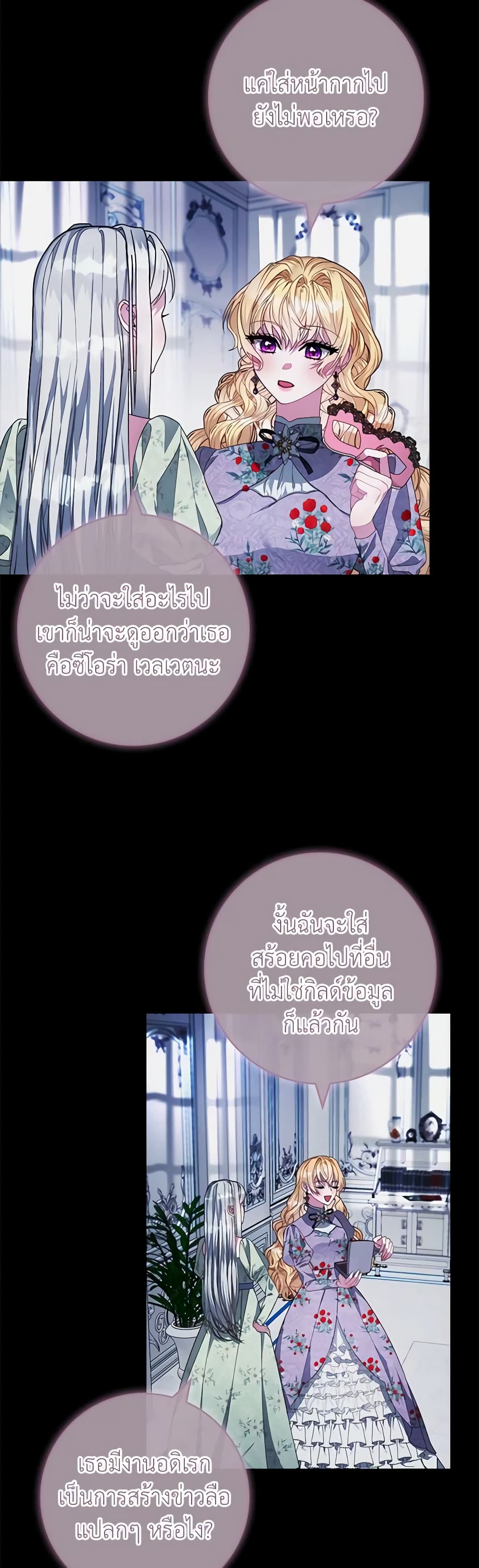 Marionette at 12 O'Clock page 31