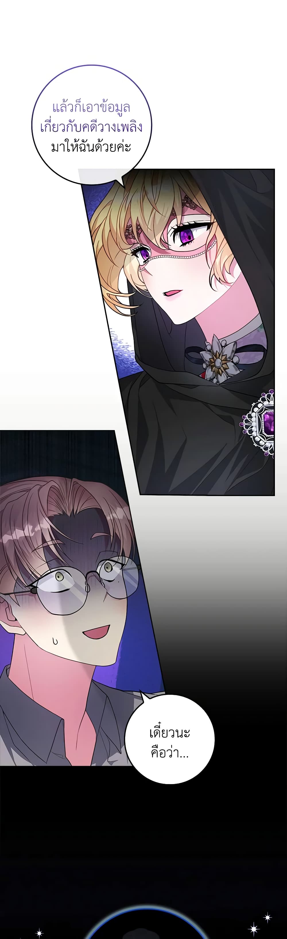 Marionette at 12 O'Clock page 34