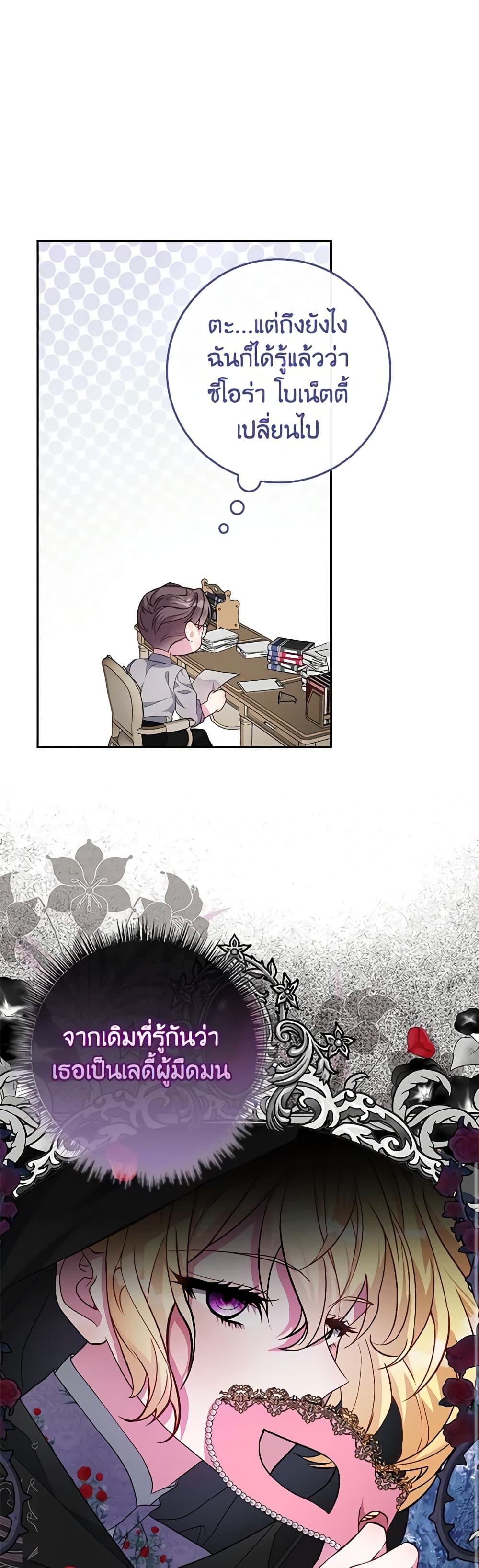 Marionette at 12 O'Clock page 41