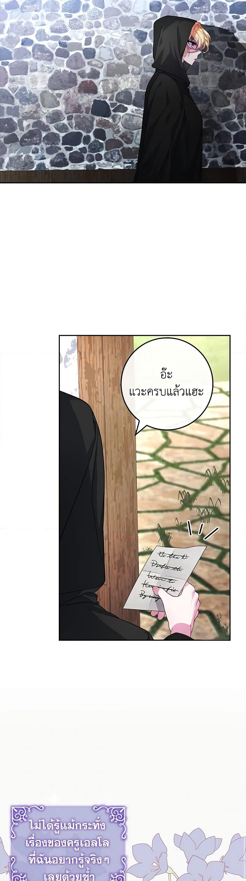 Marionette at 12 O'Clock page 7