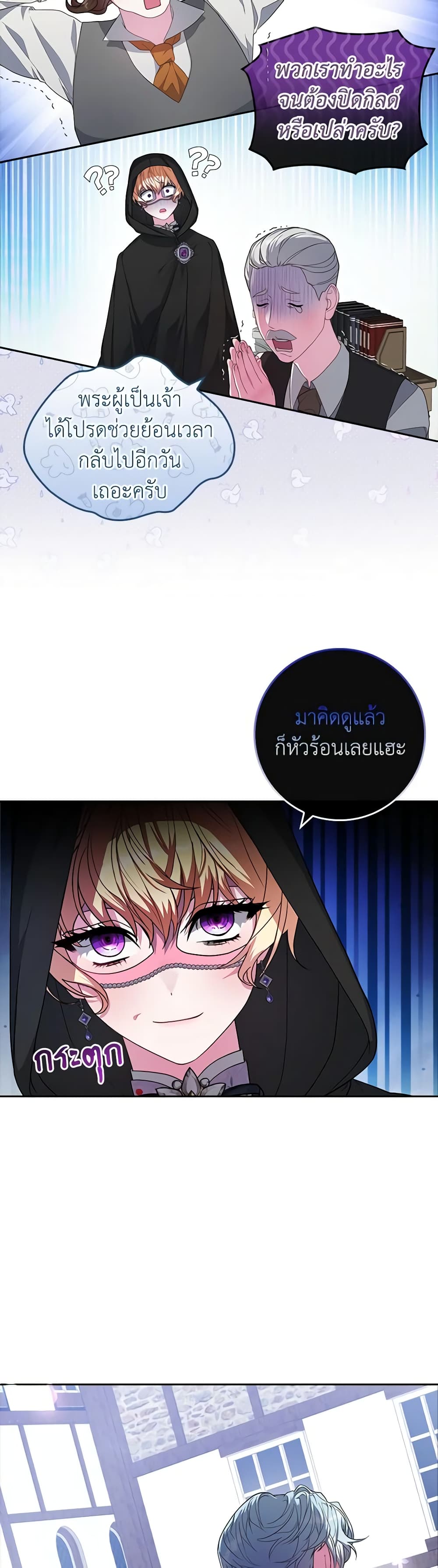 Marionette at 12 O'Clock page 9