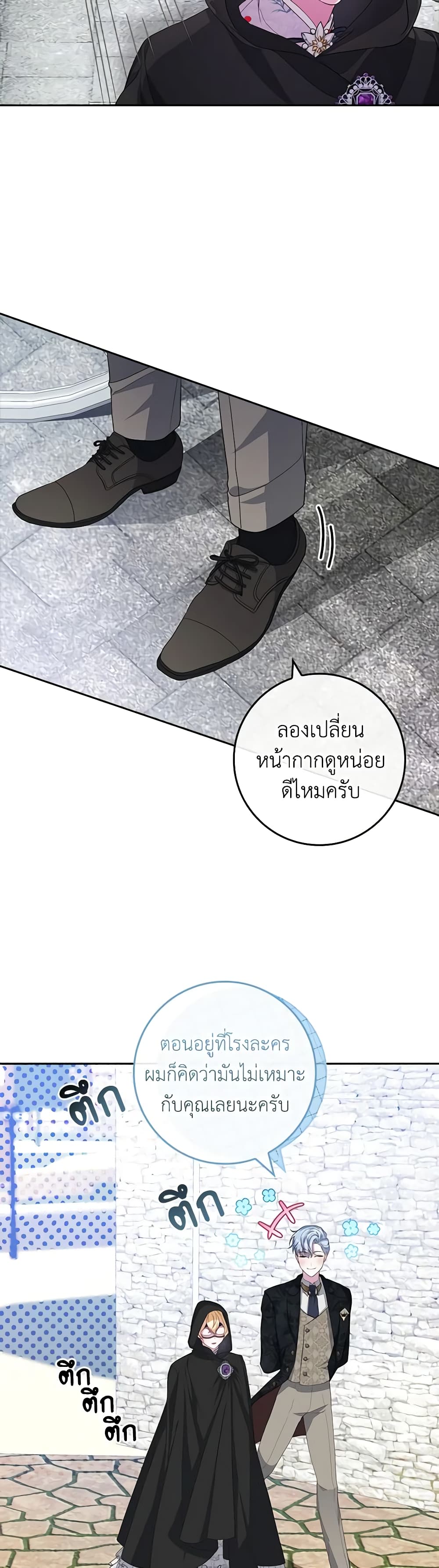 Marionette at 12 O'Clock page 12