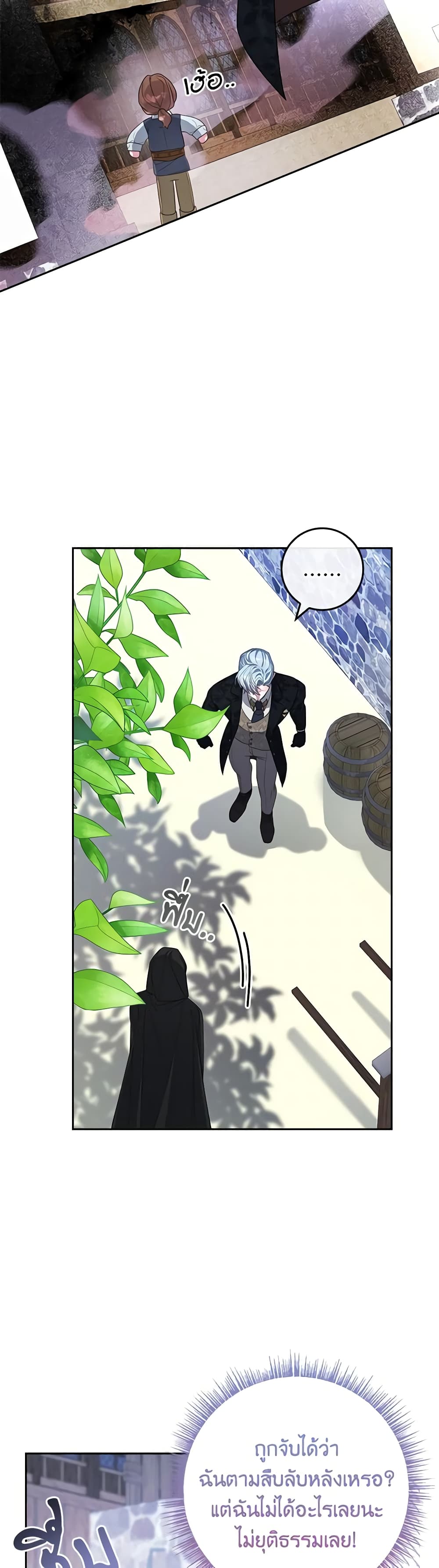 Marionette at 12 O'Clock page 22