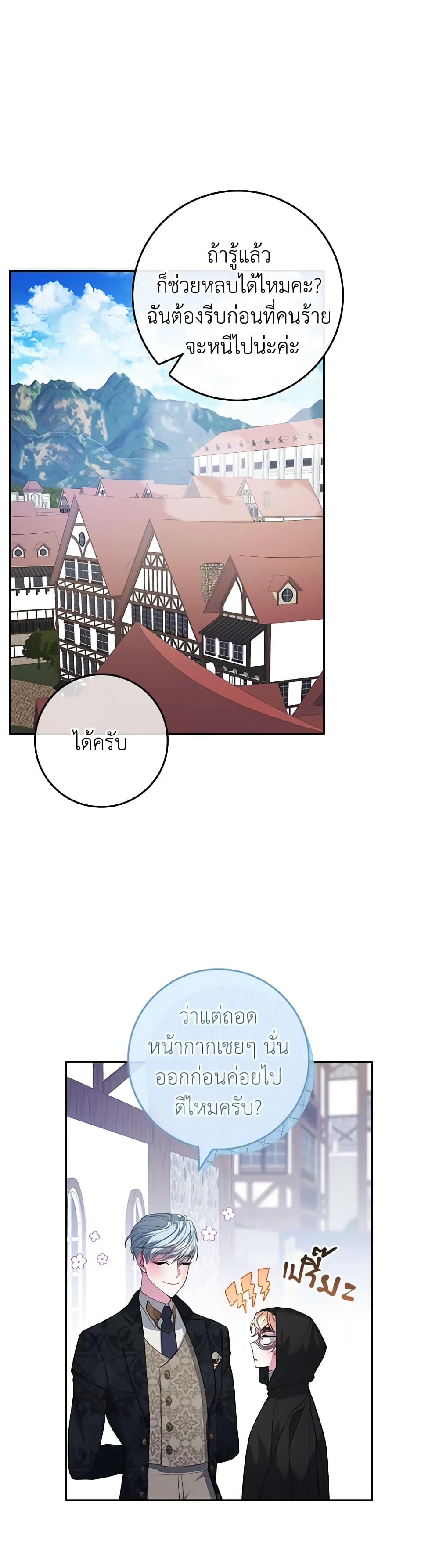 Marionette at 12 O'Clock page 27