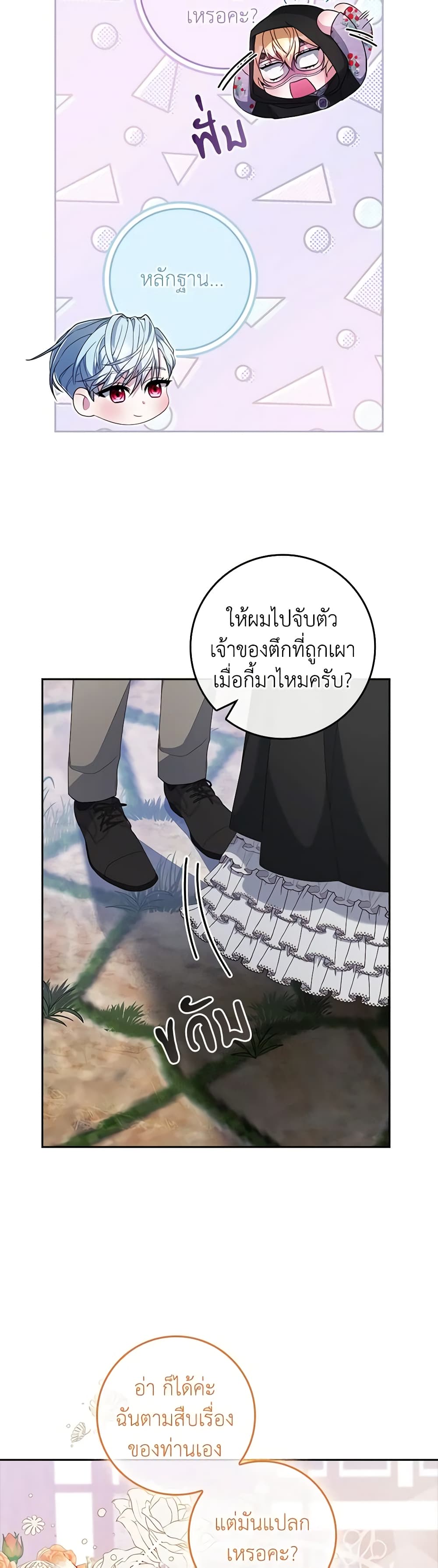 Marionette at 12 O'Clock page 30