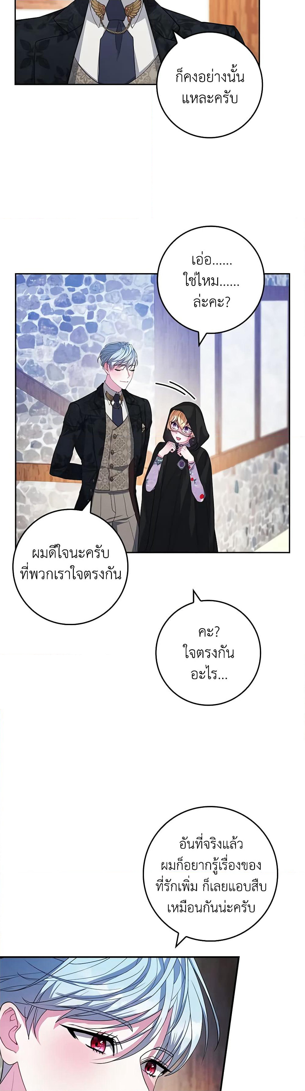 Marionette at 12 O'Clock page 32