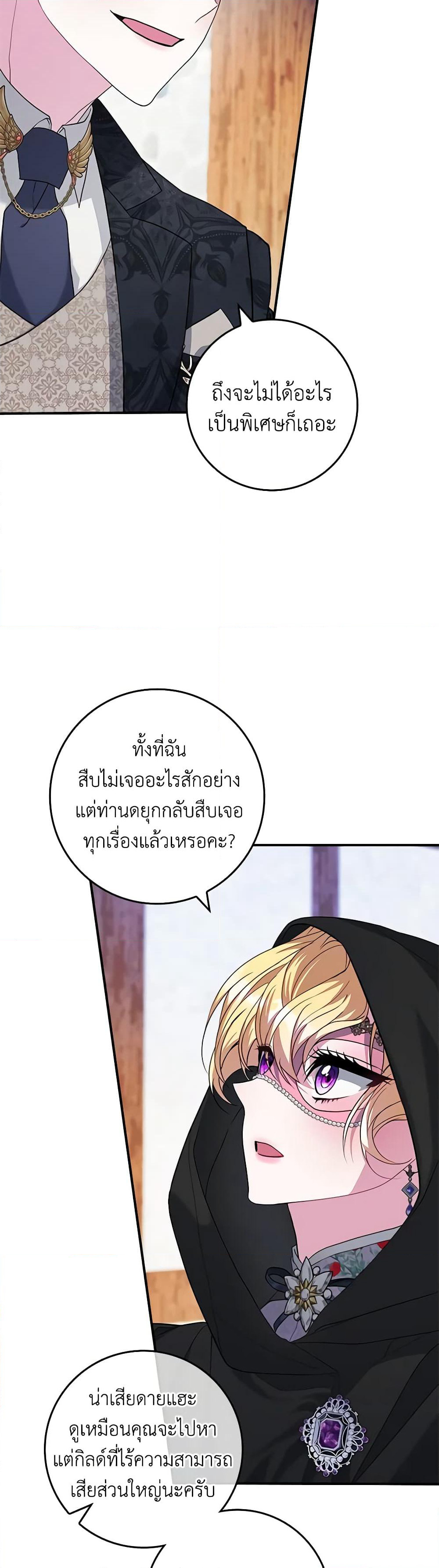 Marionette at 12 O'Clock page 33