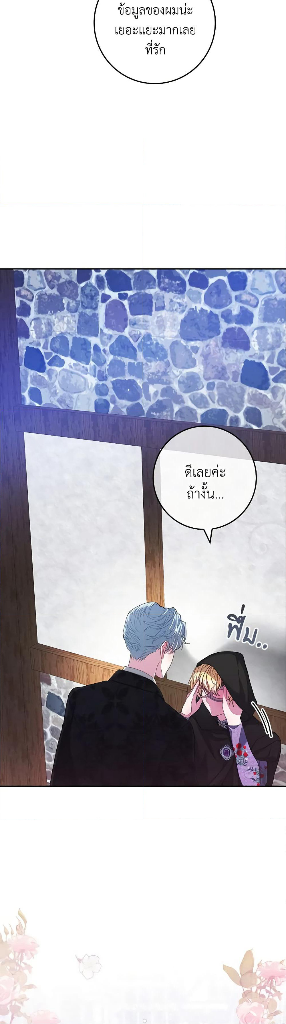 Marionette at 12 O'Clock page 34