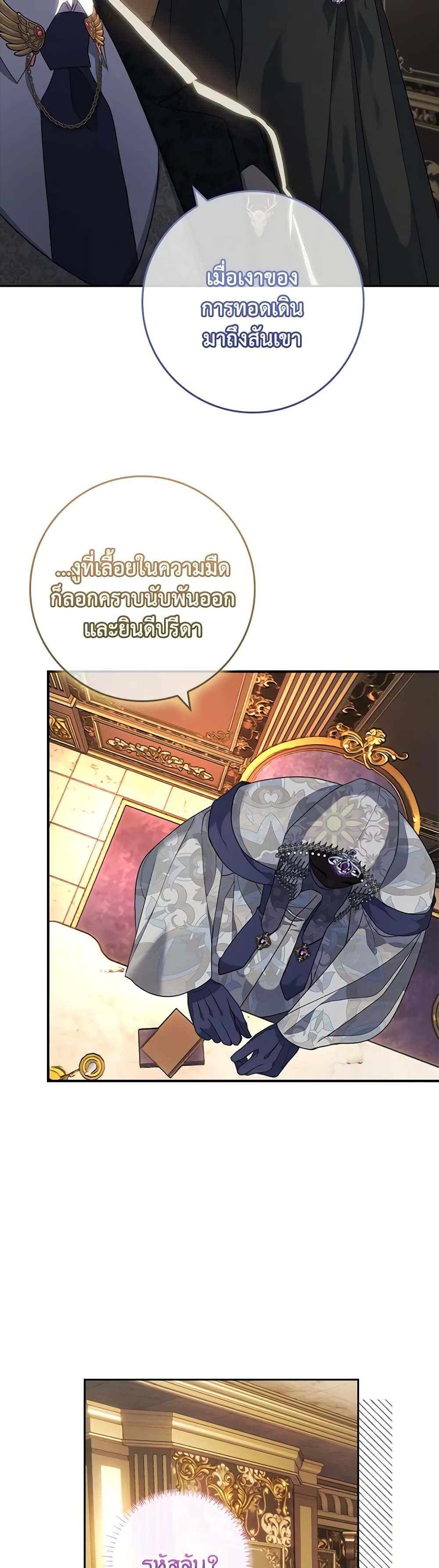 Marionette at 12 O'Clock page 46