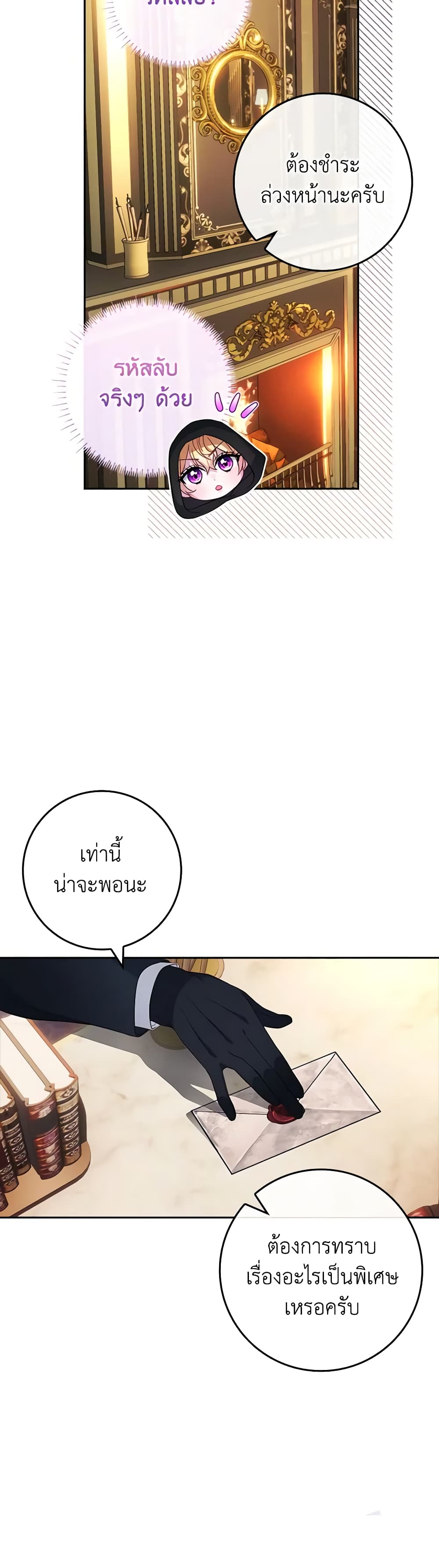 Marionette at 12 O'Clock page 47