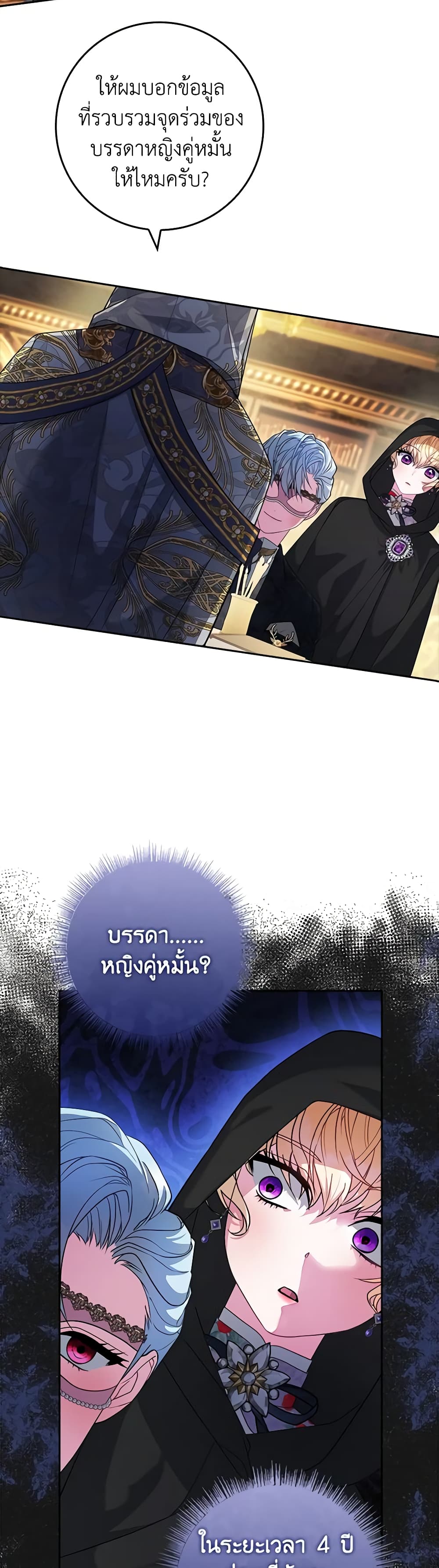 Marionette at 12 O'Clock page 49