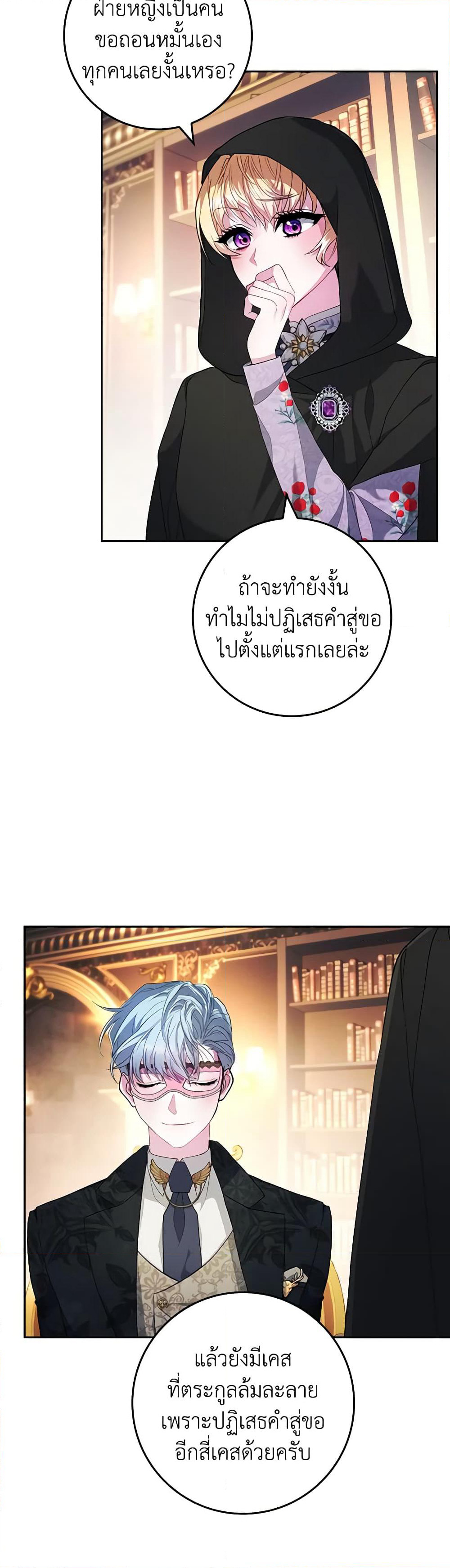 Marionette at 12 O'Clock page 5