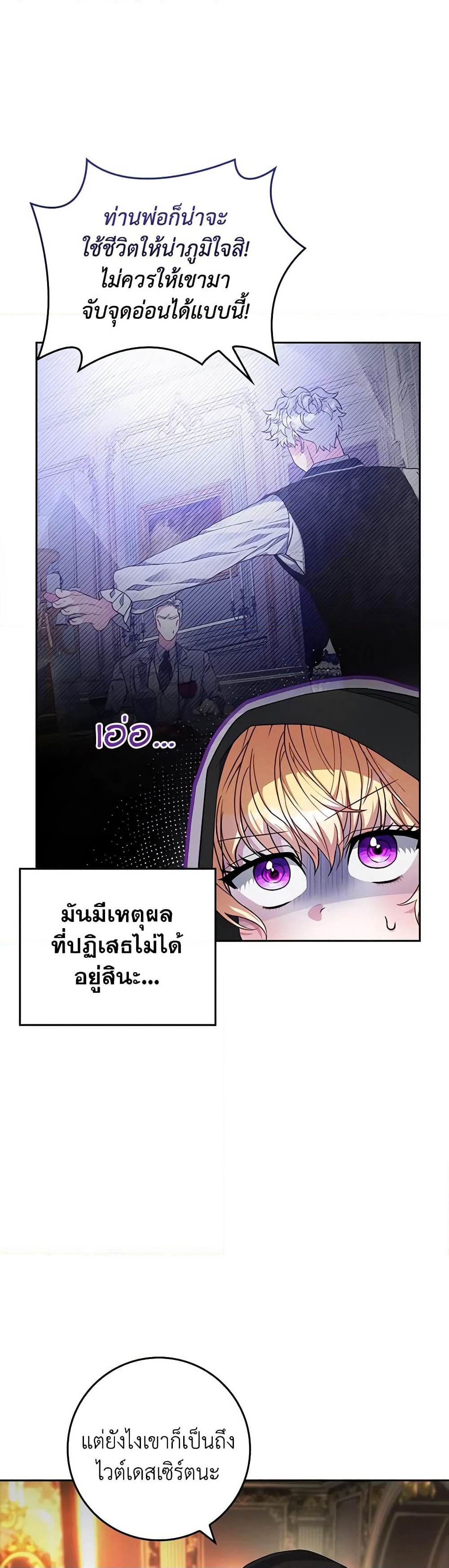 Marionette at 12 O'Clock page 6