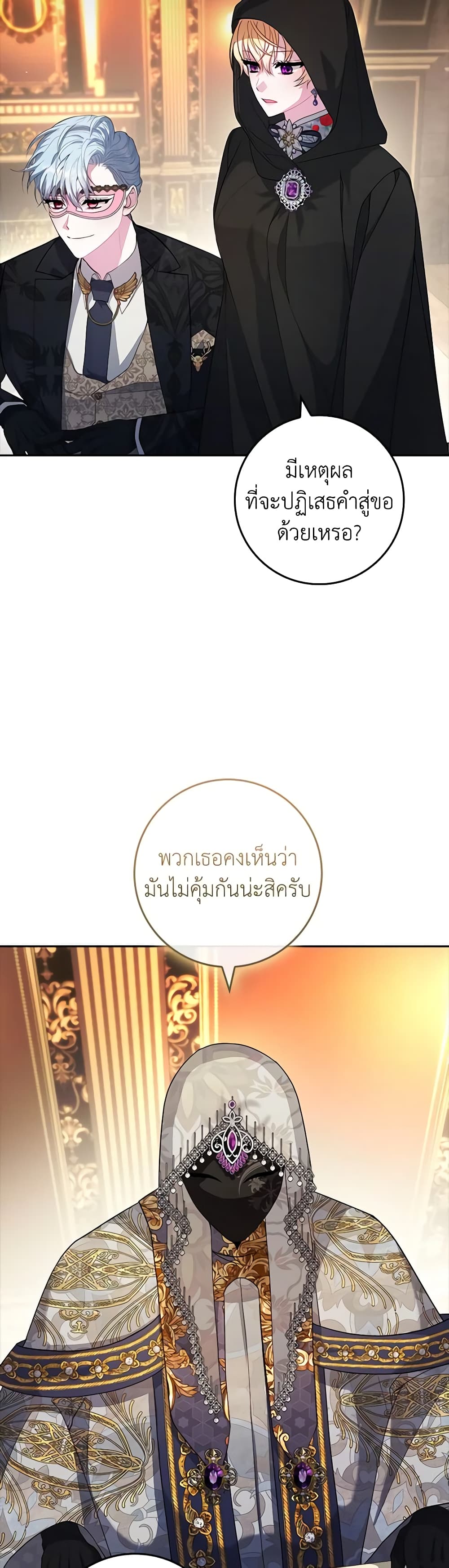 Marionette at 12 O'Clock page 7