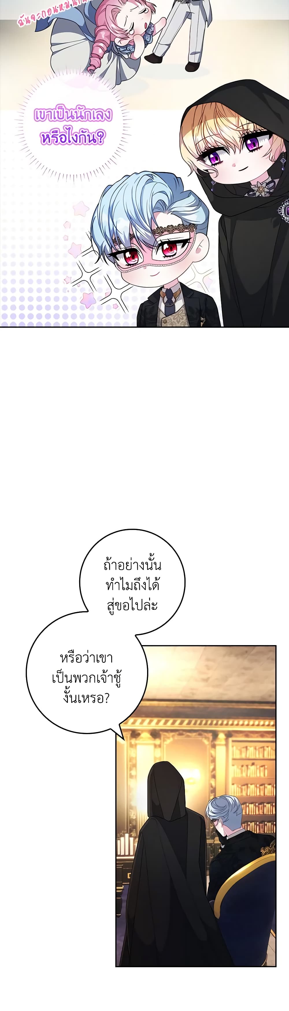 Marionette at 12 O'Clock page 11