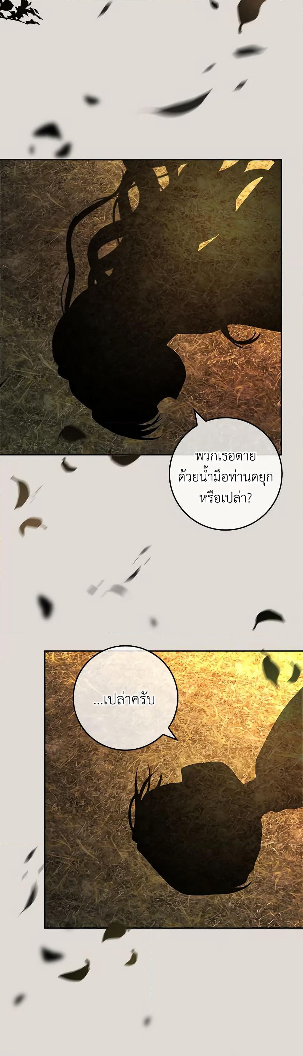 Marionette at 12 O'Clock page 24