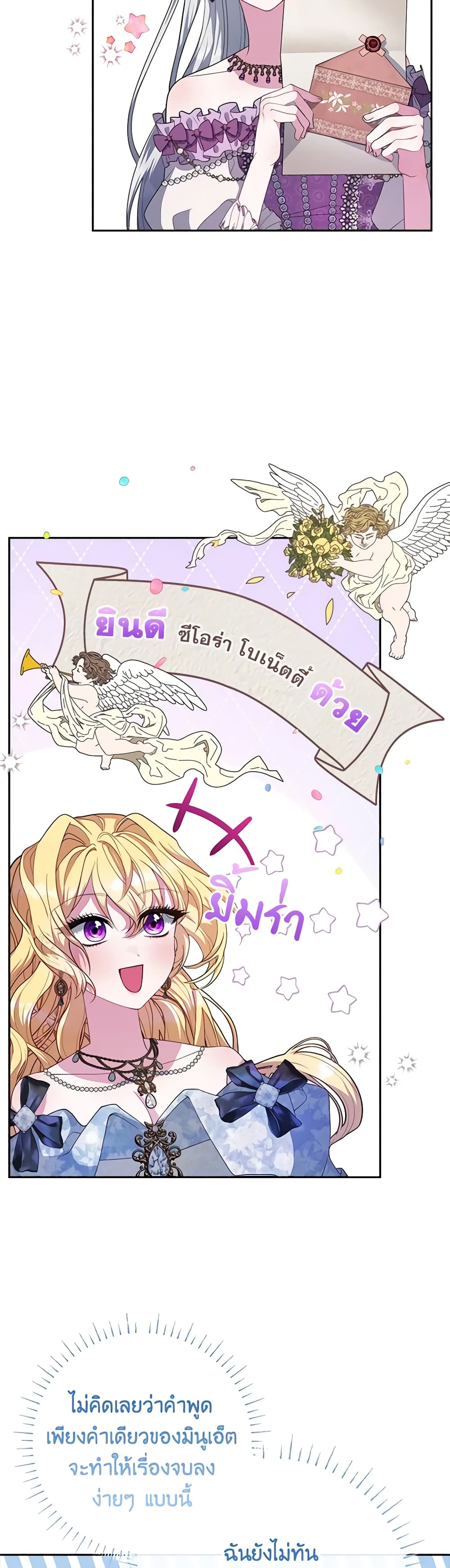 Marionette at 12 O'Clock page 42