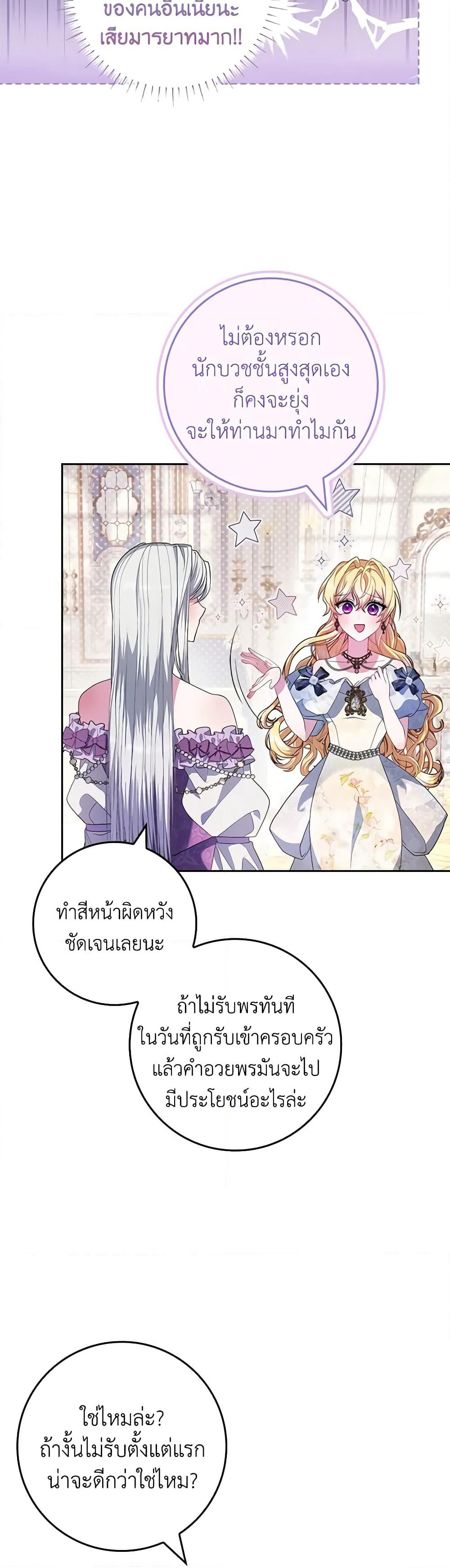 Marionette at 12 O'Clock page 44