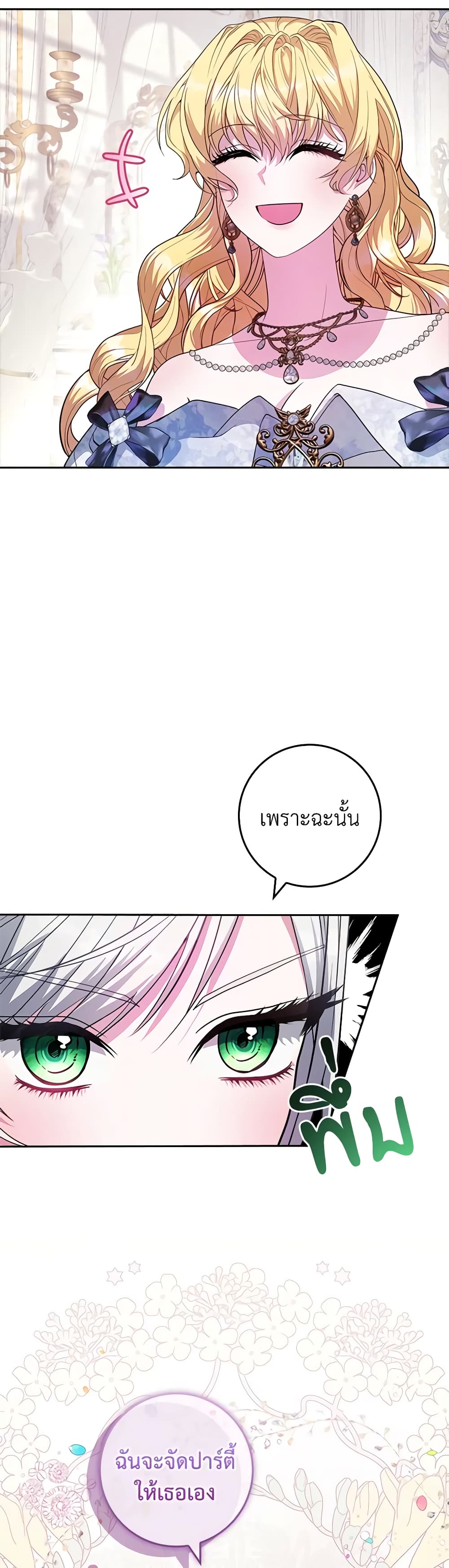 Marionette at 12 O'Clock page 45