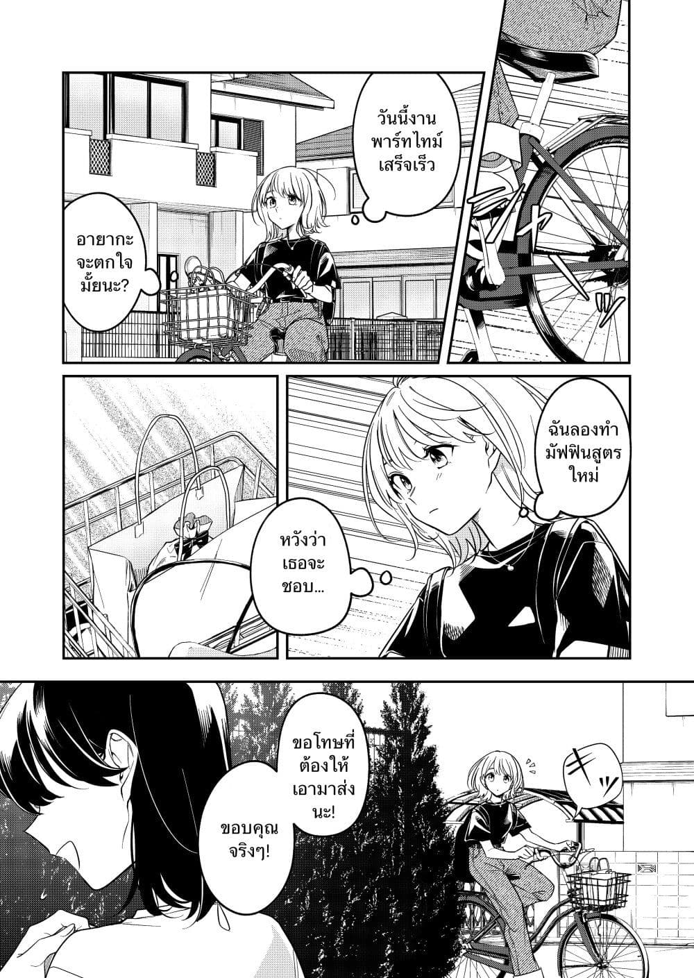 Marking page 5