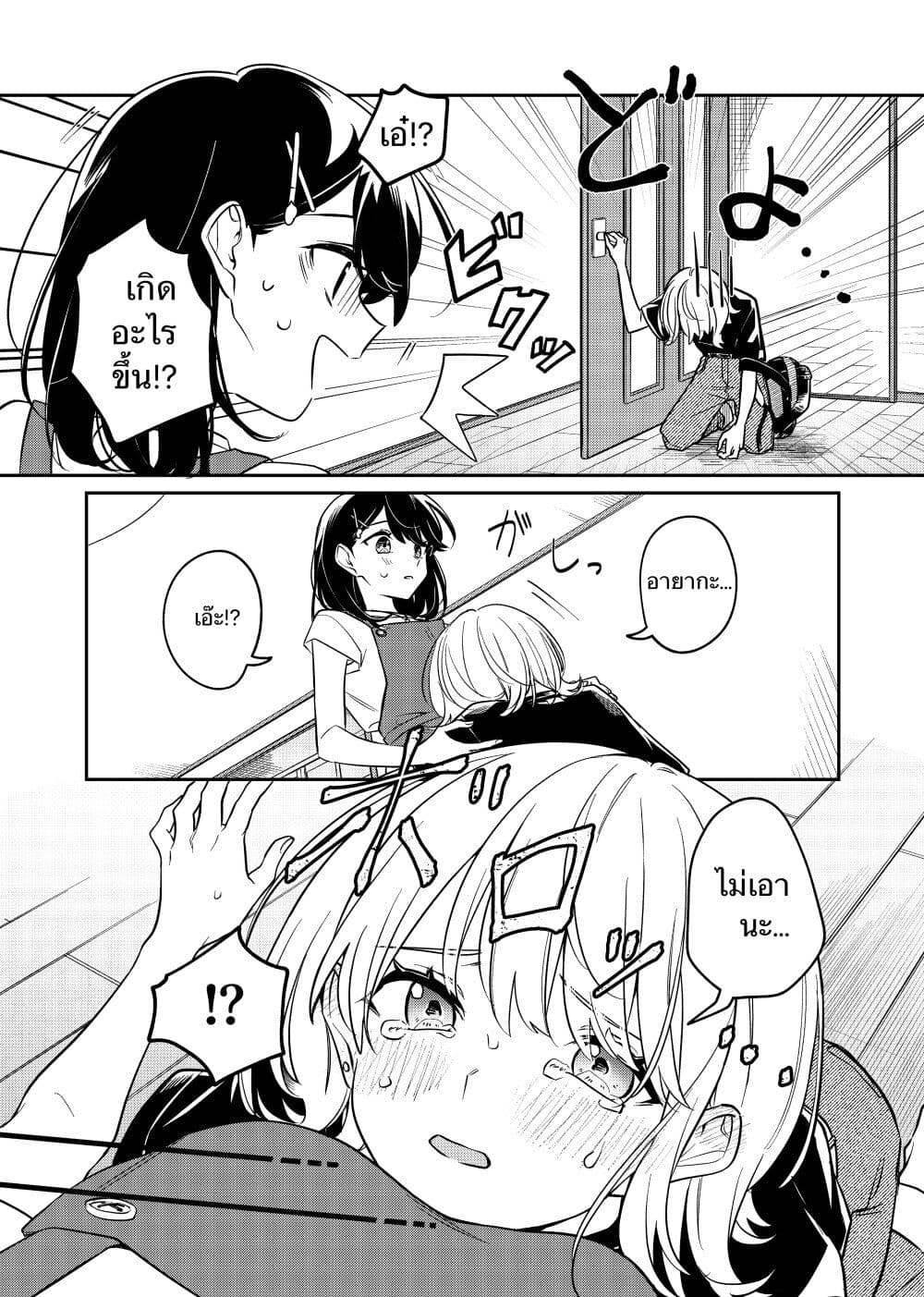 Marking page 8